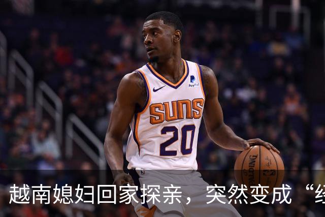 越南媳妇回家探亲，突然变成“经理” ，在口岸被拦截，无法返回中国